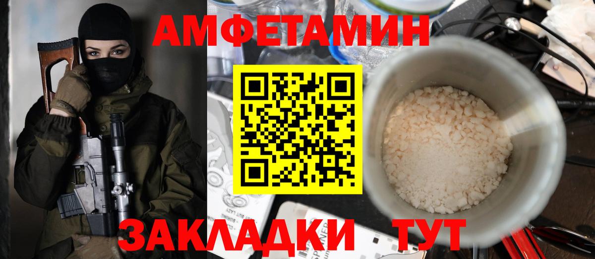 АМФЕТАМИН 98%  АМФЕТАМИН  Учалы  Вход с VPN 