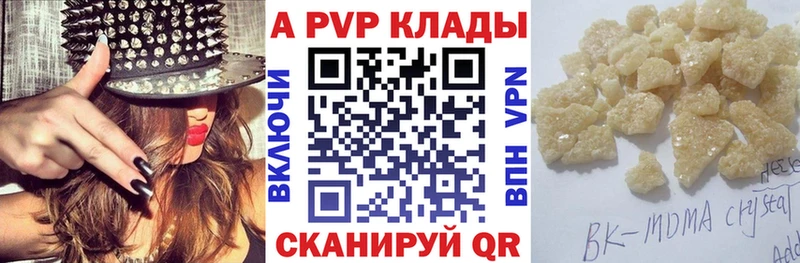 наркотики Учалы A PVP VHQ