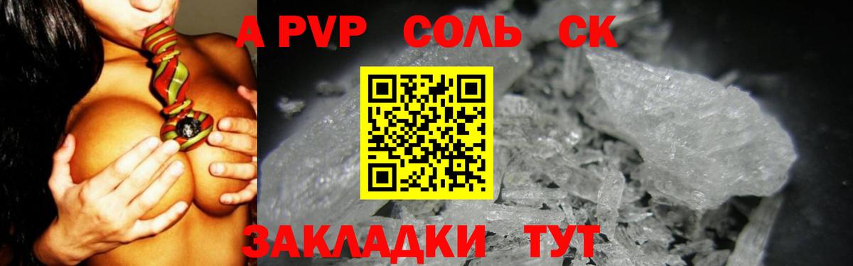 APVP кристаллы Учалы