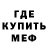 Мефедрон VHQ Dean Dart