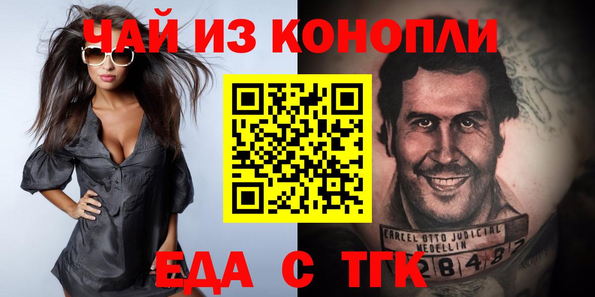 Учалы  Cannafood марихуана  Вход с VPN 
