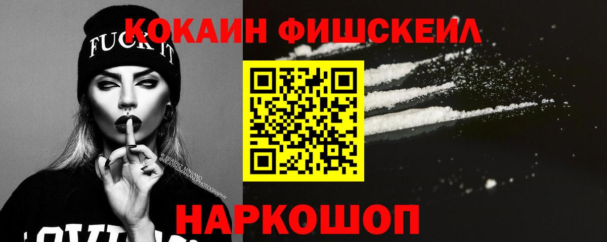 Кокаин 98% Учалы