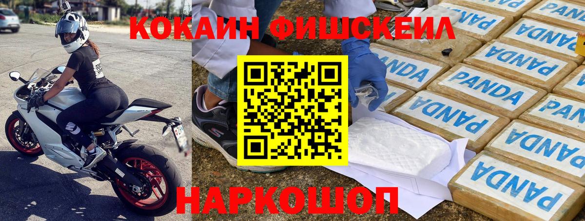 где найти наркотики  Вход с VPN  КОКАИН FishScale  Учалы  КОКАИН Columbia 