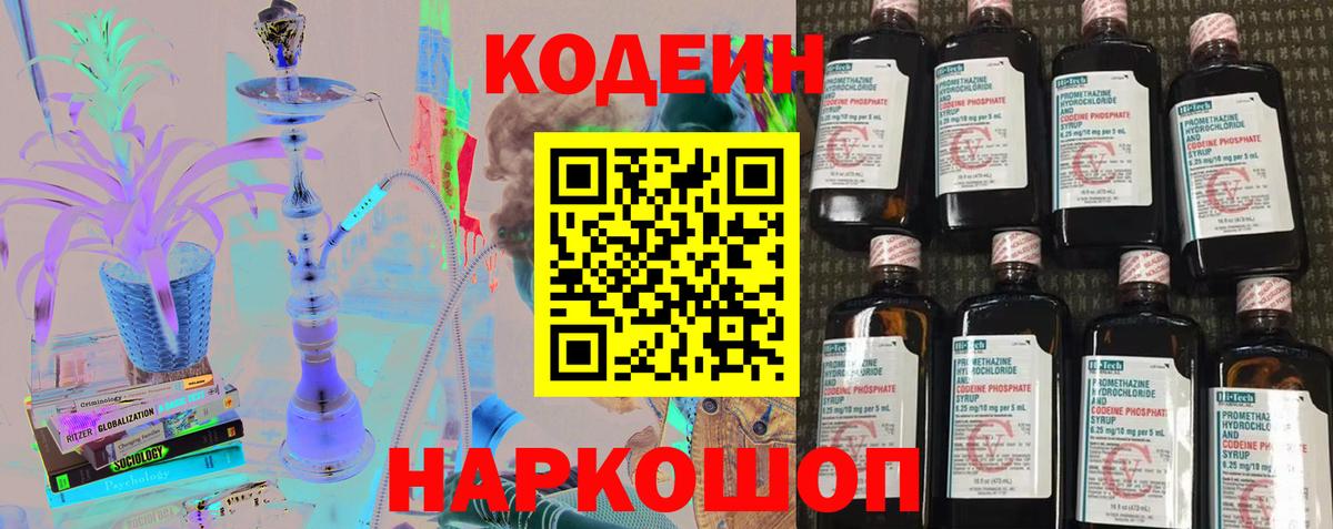 Codein Purple Drank Учалы