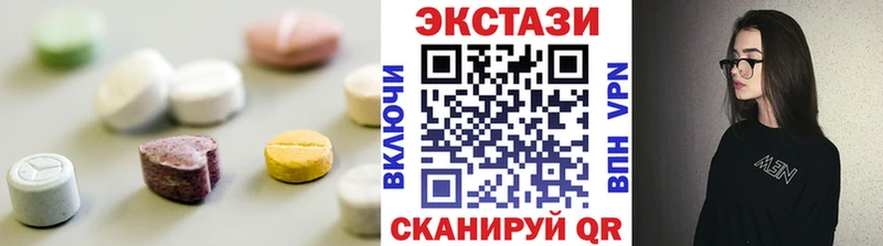 купить закладку Учалы Экстази 250 мг