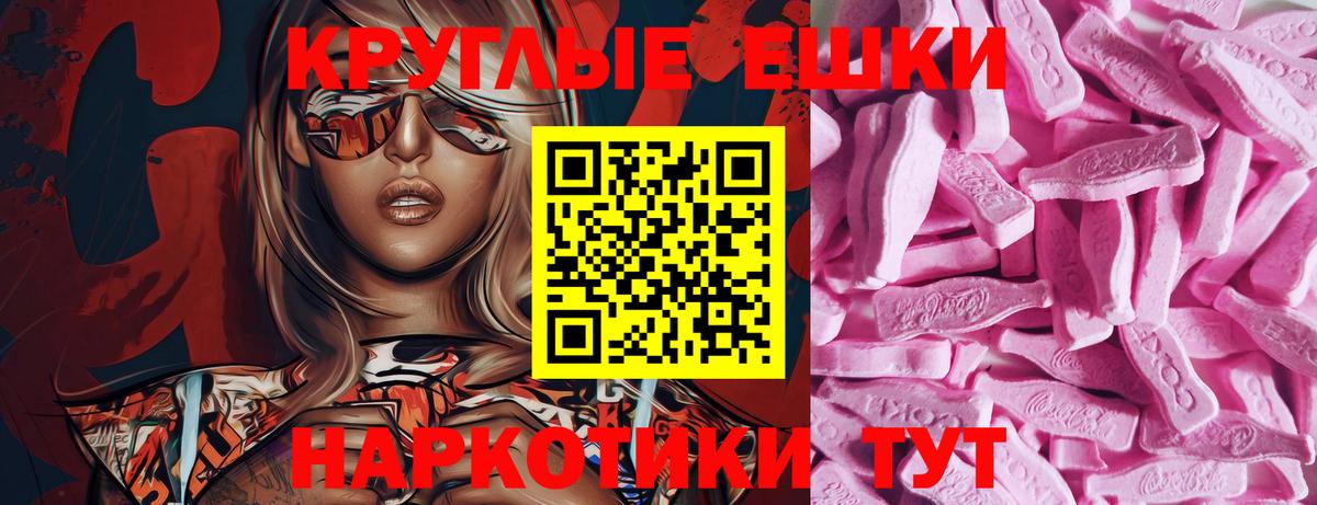 ЭКСТАЗИ 99%  Ecstasy Philipp Plein  Учалы  Экстази  Вход с VPN 