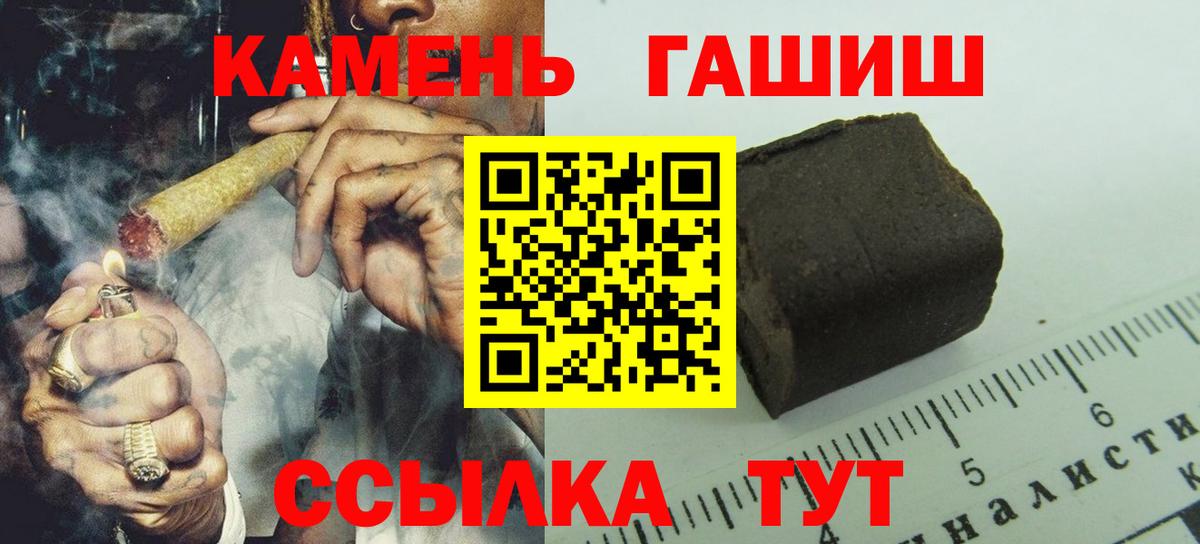 ГАШИШ индика сатива Учалы