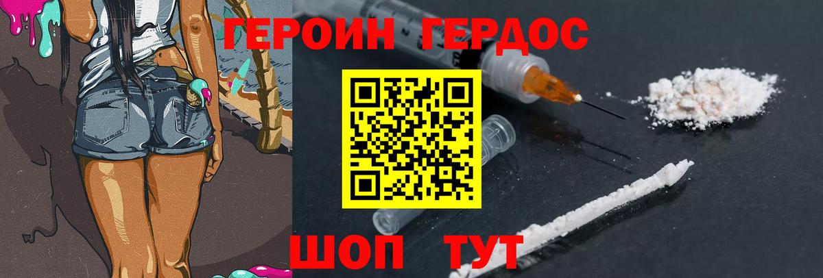 ГЕРОИН  Вход с VPN  Учалы  Героин гречка 