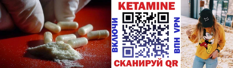 Кетамин ketamine Учалы