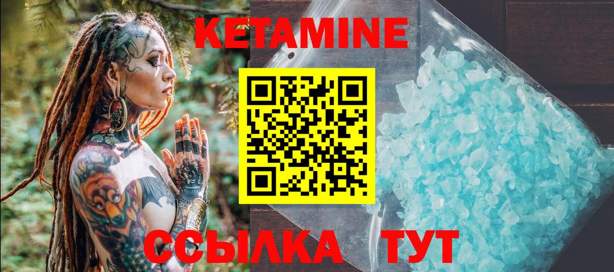   рабочий сайт  Кетамин VHQ  Вход с VPN  Учалы 