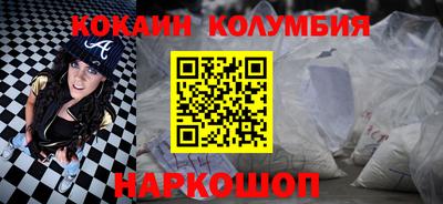 кокаин премиум Славгород