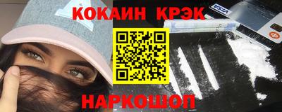 кокаин премиум Славгород