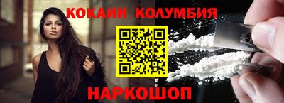 кокаин премиум Славгород