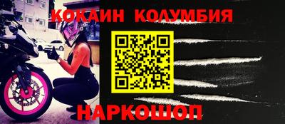 кокаин премиум Славгород