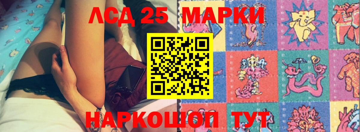 ЛСД экстази ecstasy  LSD-25 экстази кислота  ЛСД экстази  Учалы  Вход с VPN 