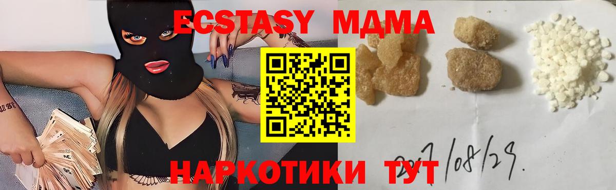 МДМА VHQ  Вход с VPN  MDMA VHQ  Учалы 