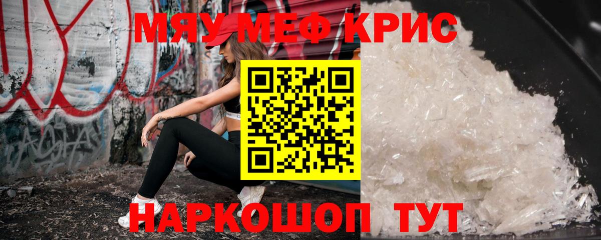 МЕФ мука Учалы