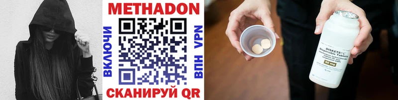 Метадон мёд  гидра сайт  Учалы 